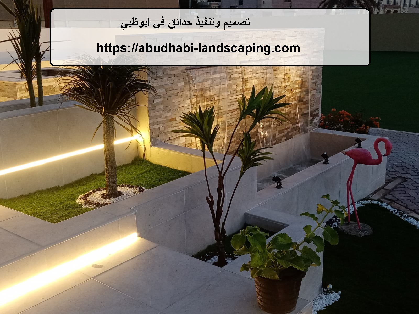 تصميم وتنفيذ حدائق في ابوظبي